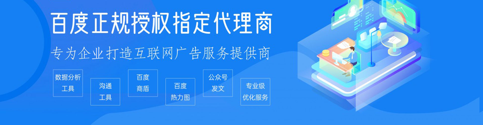 抚顺百度竞价开户